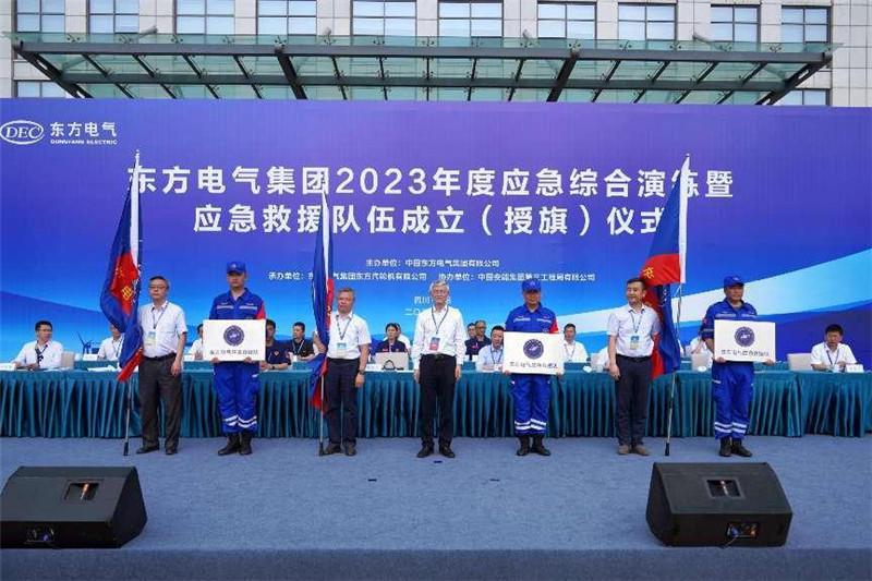 应急救援队伍成立仪式现场。W66利来国际电气集团供图