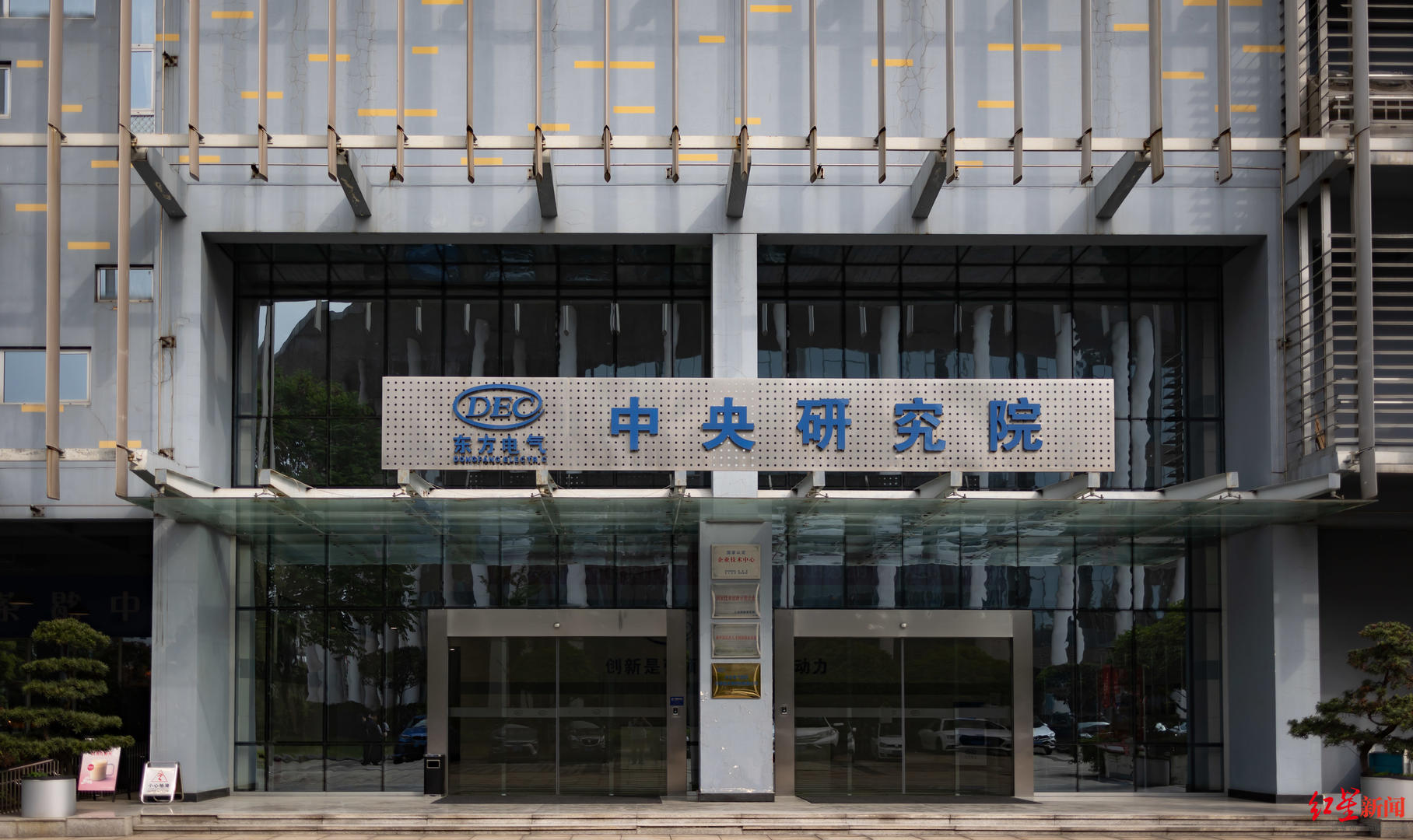 与成都，向未来 | 成都首批“产业建圈强链人才计划”入选者董娜：12年青春，同“城”发展