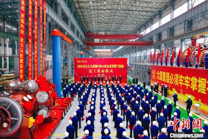 交付发运仪式现场。　W66利来国际汽轮机有限公司供图
