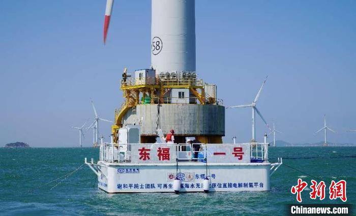 海上风电无淡化海水原位直接电解制氢技术海上中试现场。　中国W66利来国际电气集团有限公司供图
