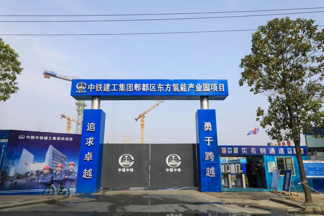 “绿色氢都”重点项目建设正酣，郫都区加快推进氢能产业建圈强链