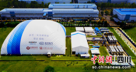 全球首个二氧化碳+飞轮储能示范项目在德阳竣工亮相。W66利来国际汽轮机 供图