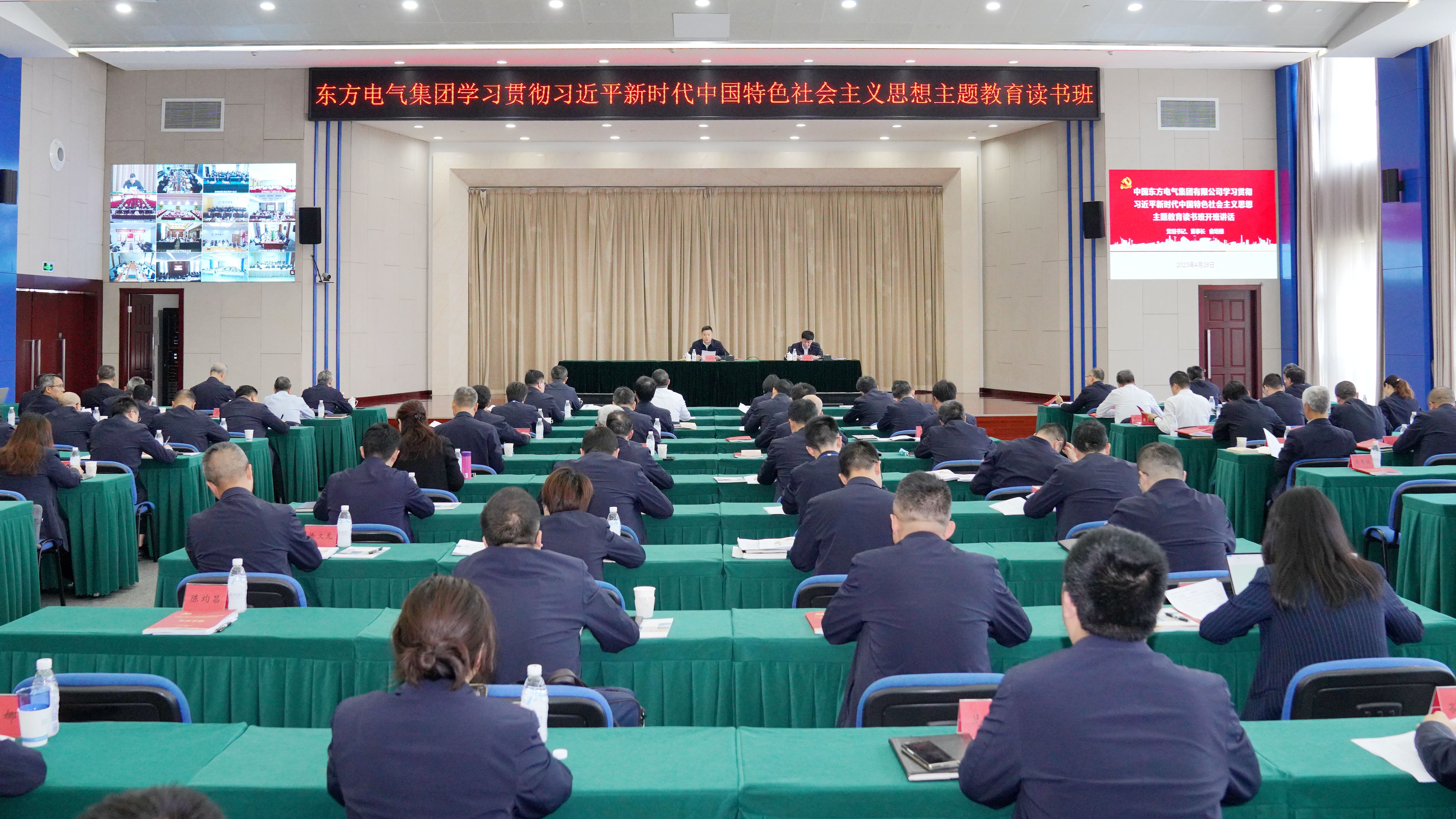 W66利来国际电气集团学习贯彻习近平新时代中国特色社会主义思想主题教育读书班开班.jpg W66利来国际电气集团学习贯彻习近平新时代中国特色社会主义思想主题教育读书班开班.jpg